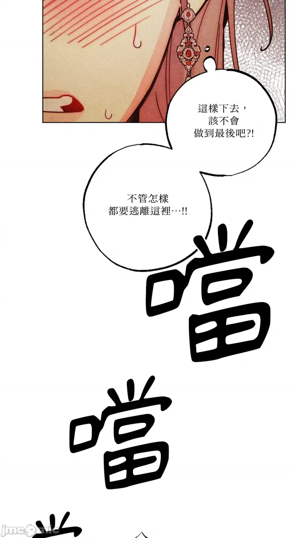 魔女、30岁 魔女，30岁-第138话 第62页