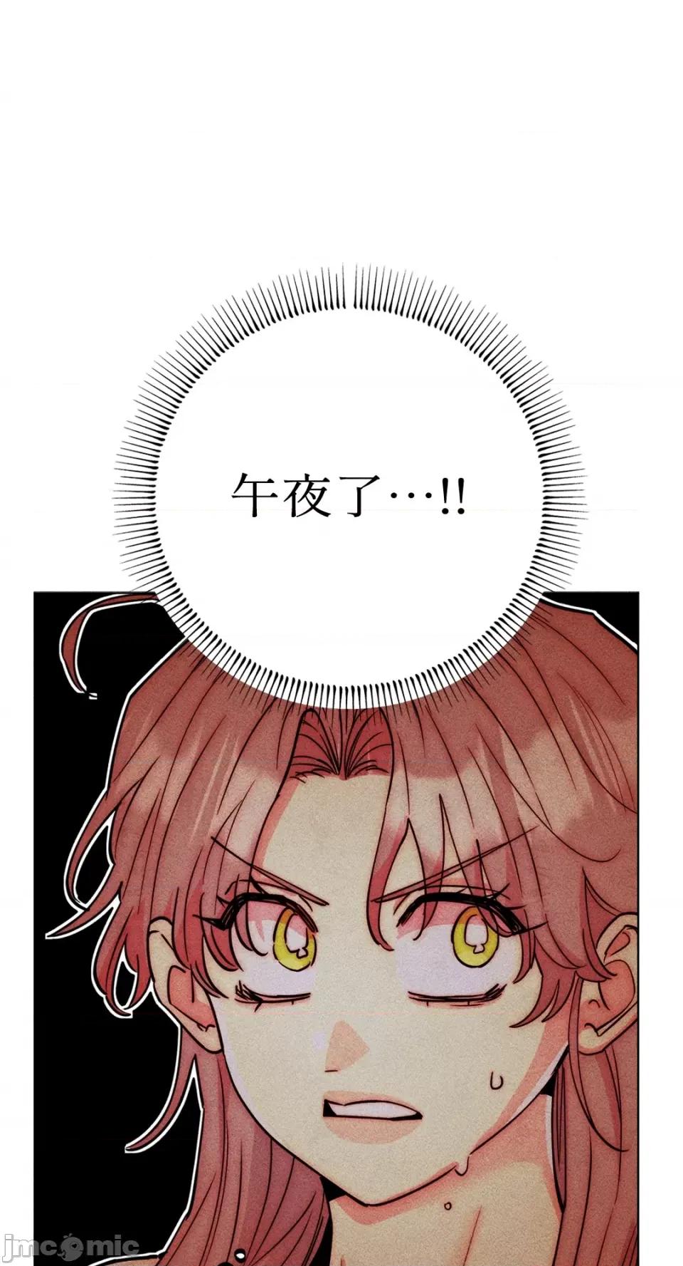 魔女、30岁 魔女，30岁-第139话 第4页