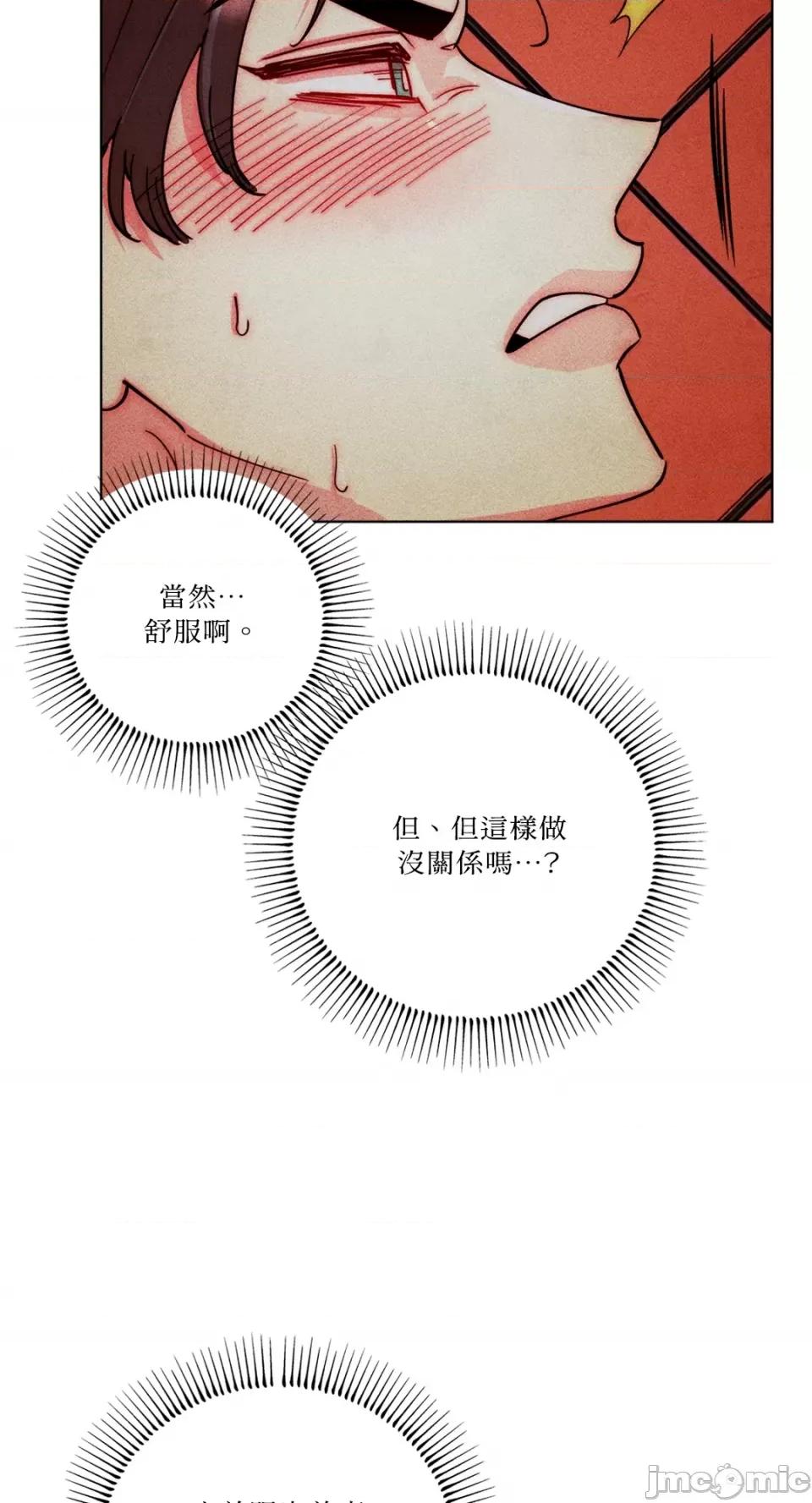 魔女、30岁 魔女，30岁-第139话 第23页