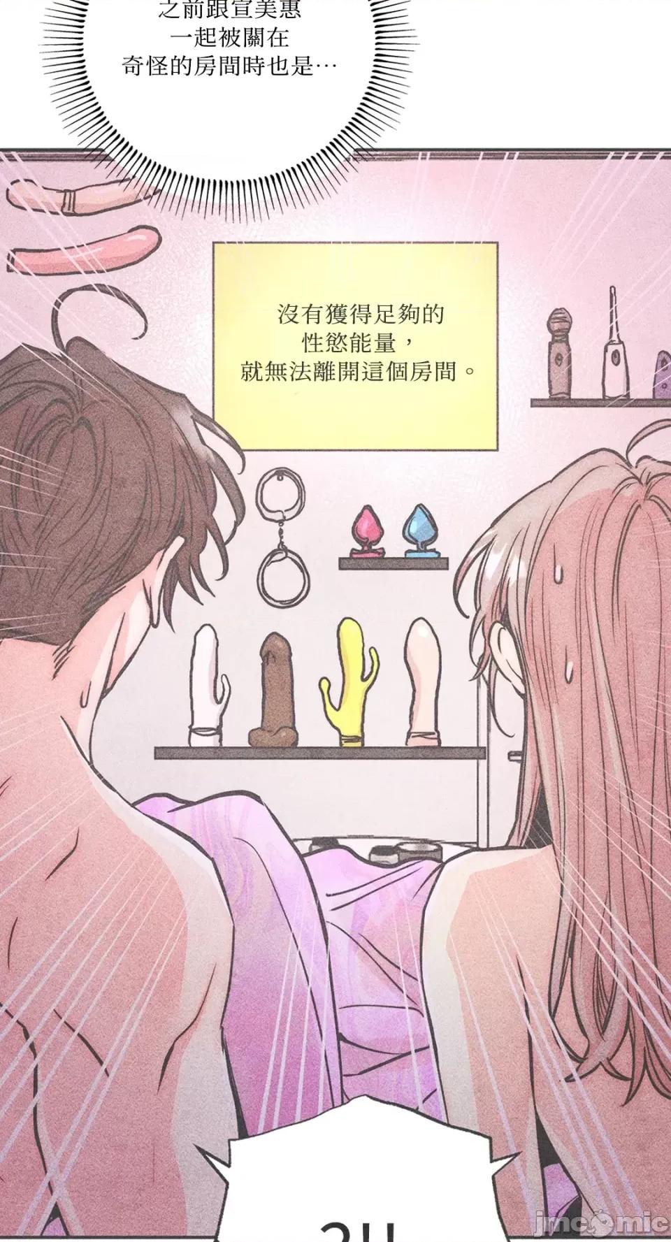 魔女、30岁 魔女，30岁-第139话 第24页
