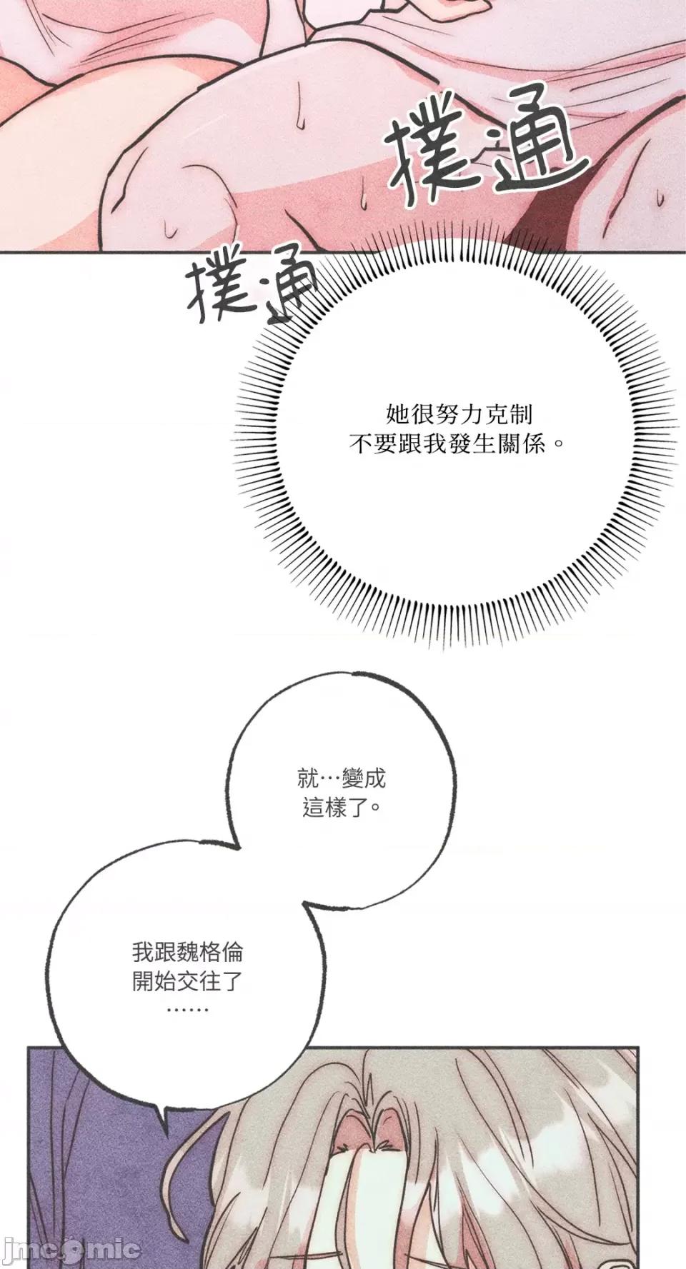 魔女、30岁 魔女，30岁-第139话 第26页