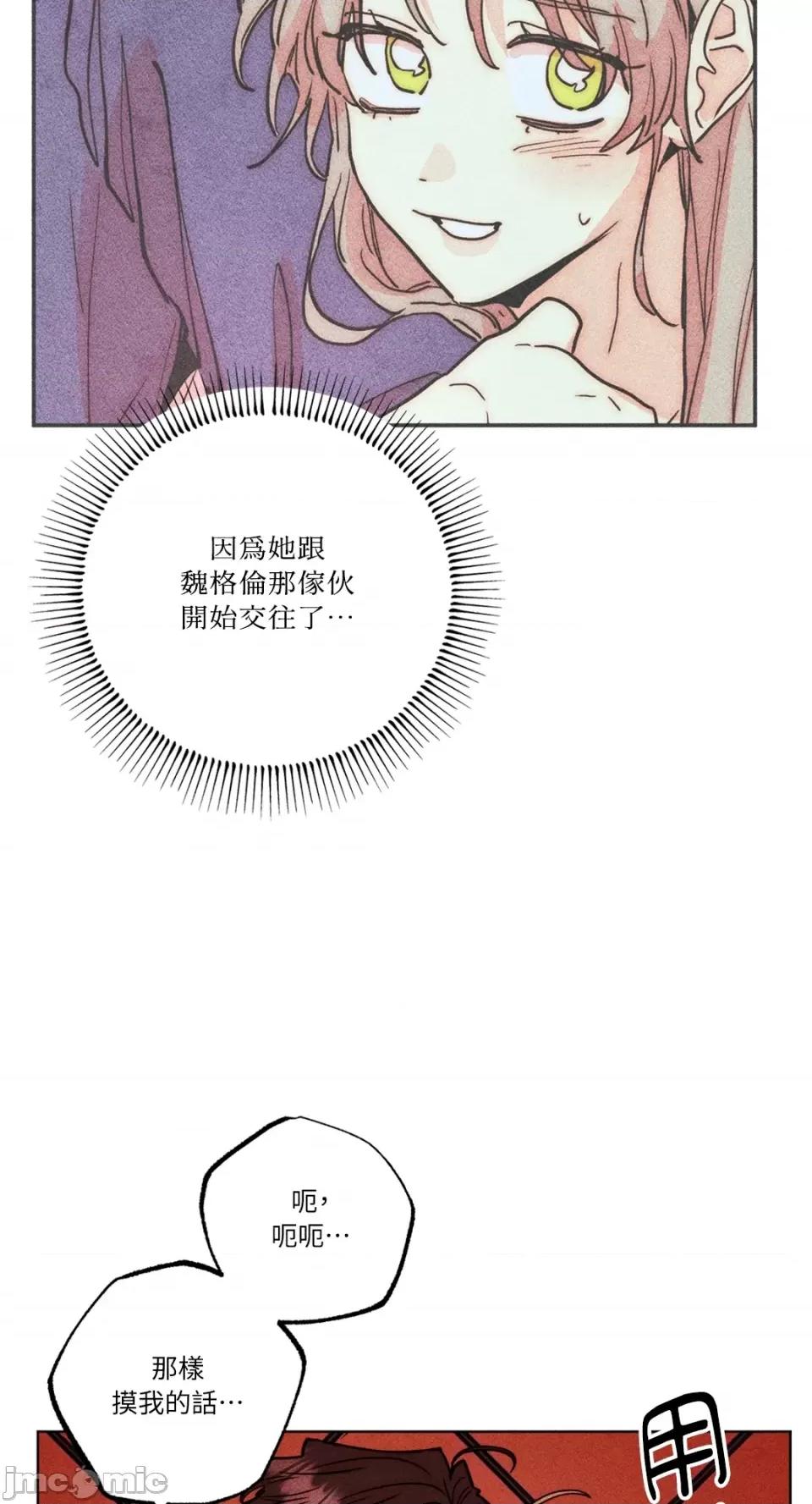 魔女、30岁 魔女，30岁-第139话 第27页