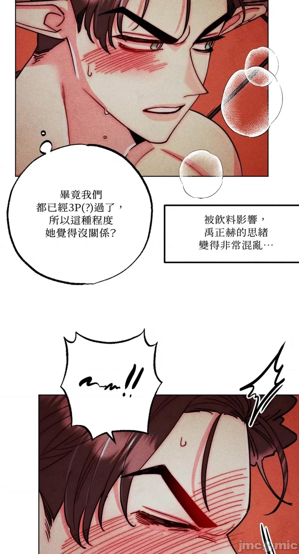 魔女、30岁 魔女，30岁-第139话 第29页