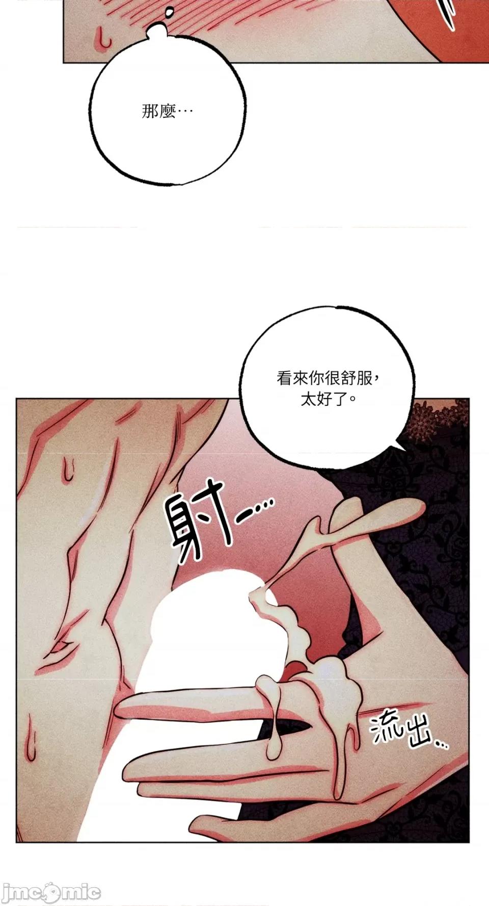 魔女、30岁 魔女，30岁-第139话 第30页