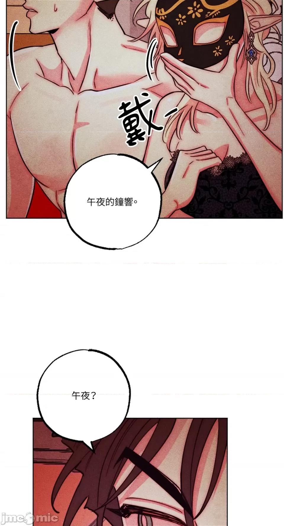 魔女、30岁 魔女，30岁-第139话 第33页