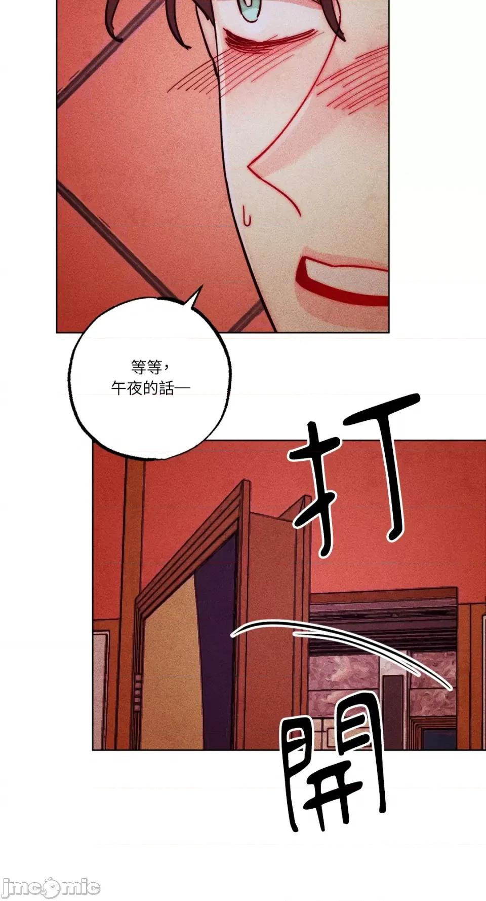 魔女、30岁 魔女，30岁-第139话 第34页