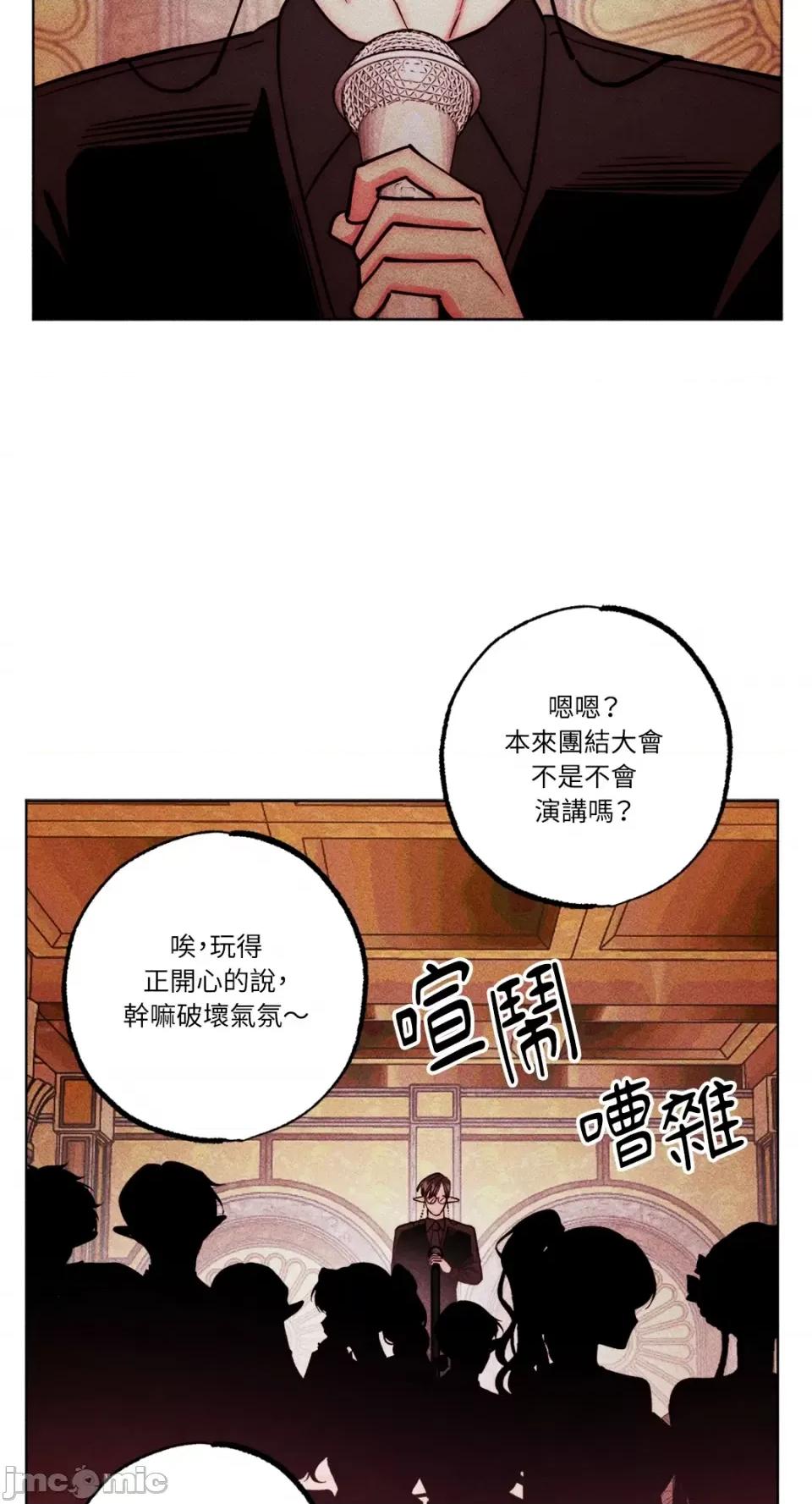 魔女、30岁 魔女，30岁-第139话 第44页
