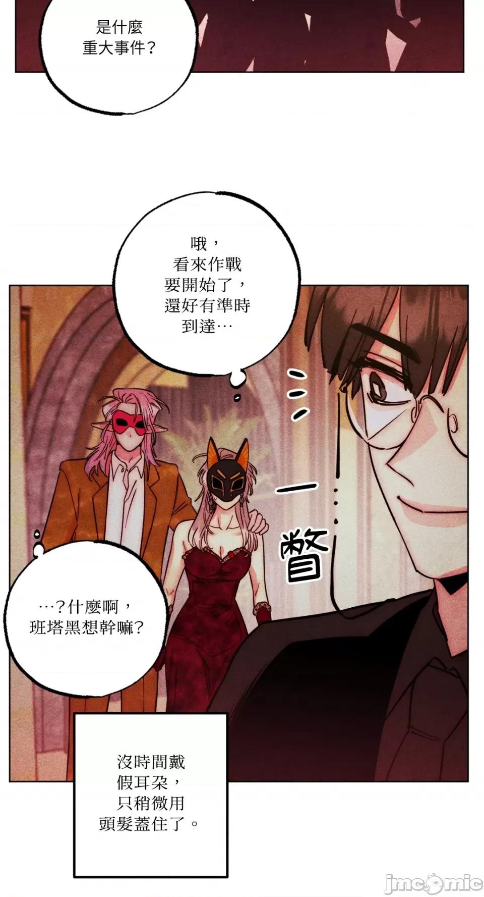 魔女、30岁 魔女，30岁-第139话 第45页