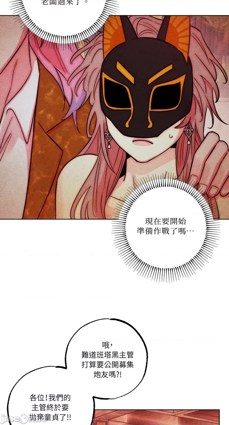 魔女、30岁 魔女，30岁-第139话 第47页