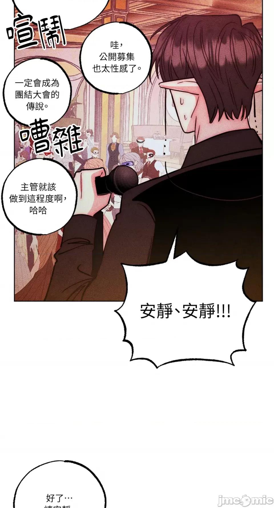 魔女、30岁 魔女，30岁-第139话 第48页