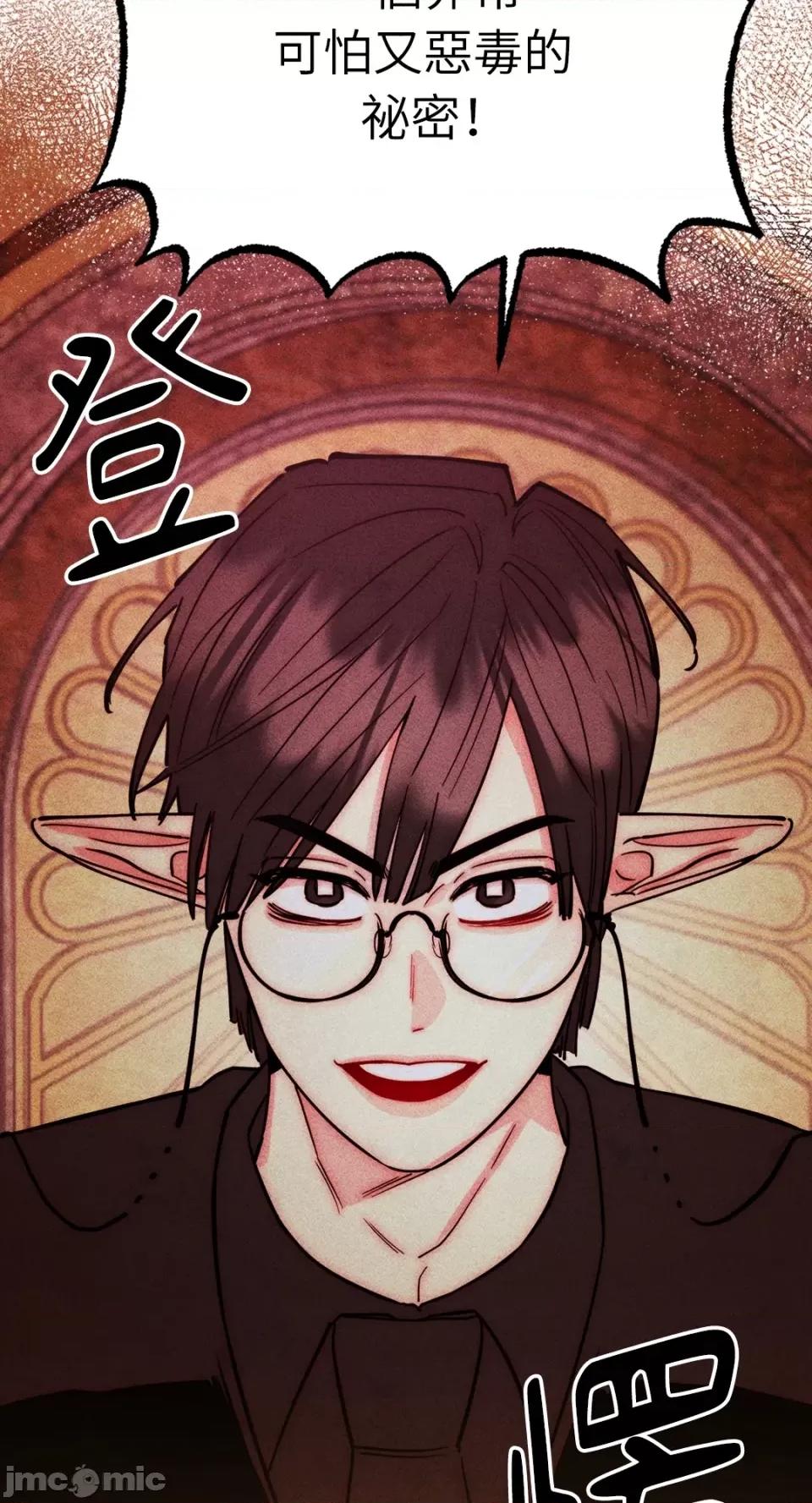 魔女、30岁 魔女，30岁-第139话 第52页