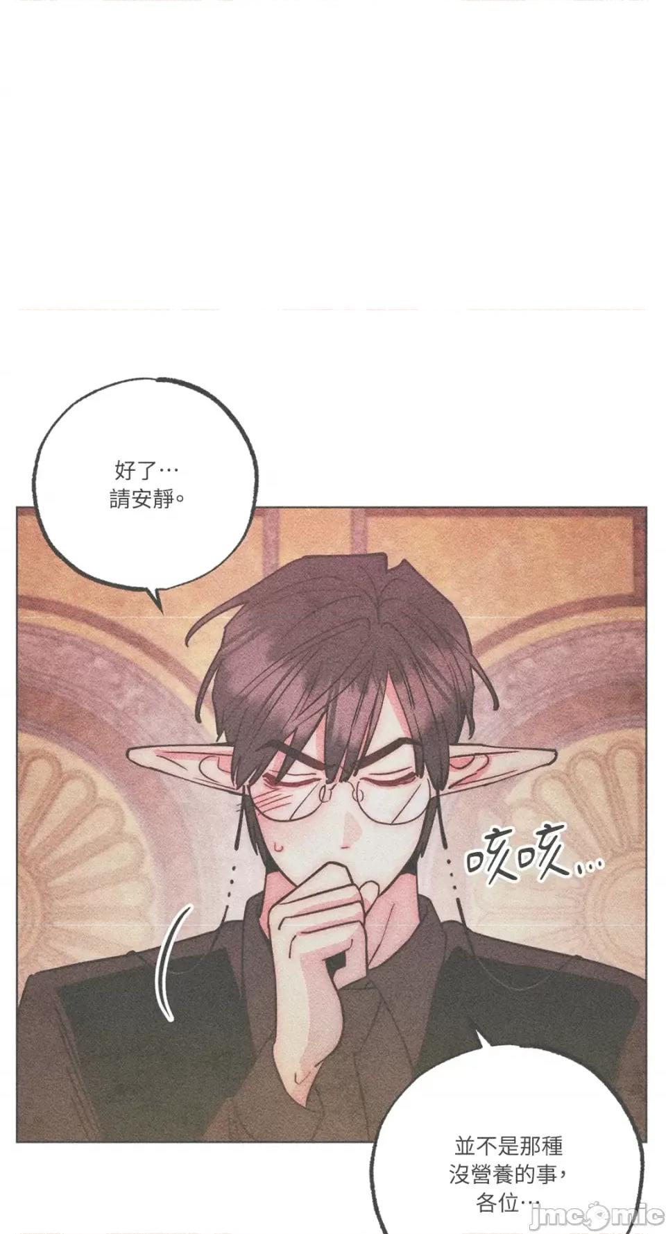 魔女、30岁 魔女，30岁-第140话 第1页