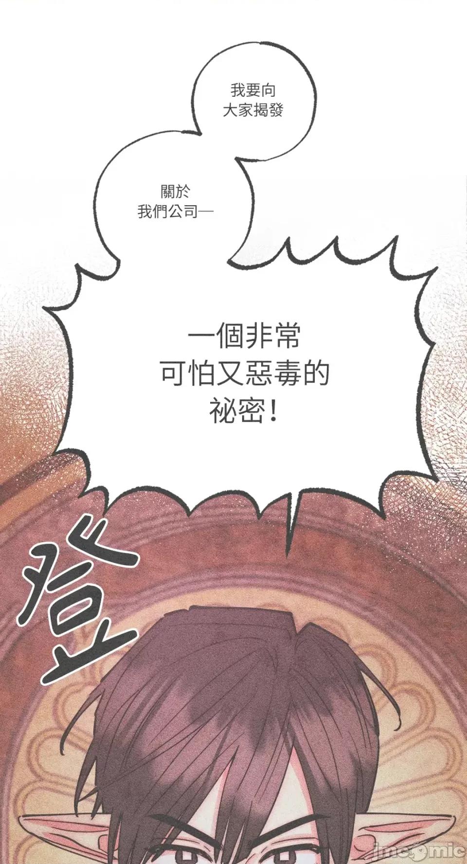 魔女、30岁 魔女，30岁-第140话 第4页
