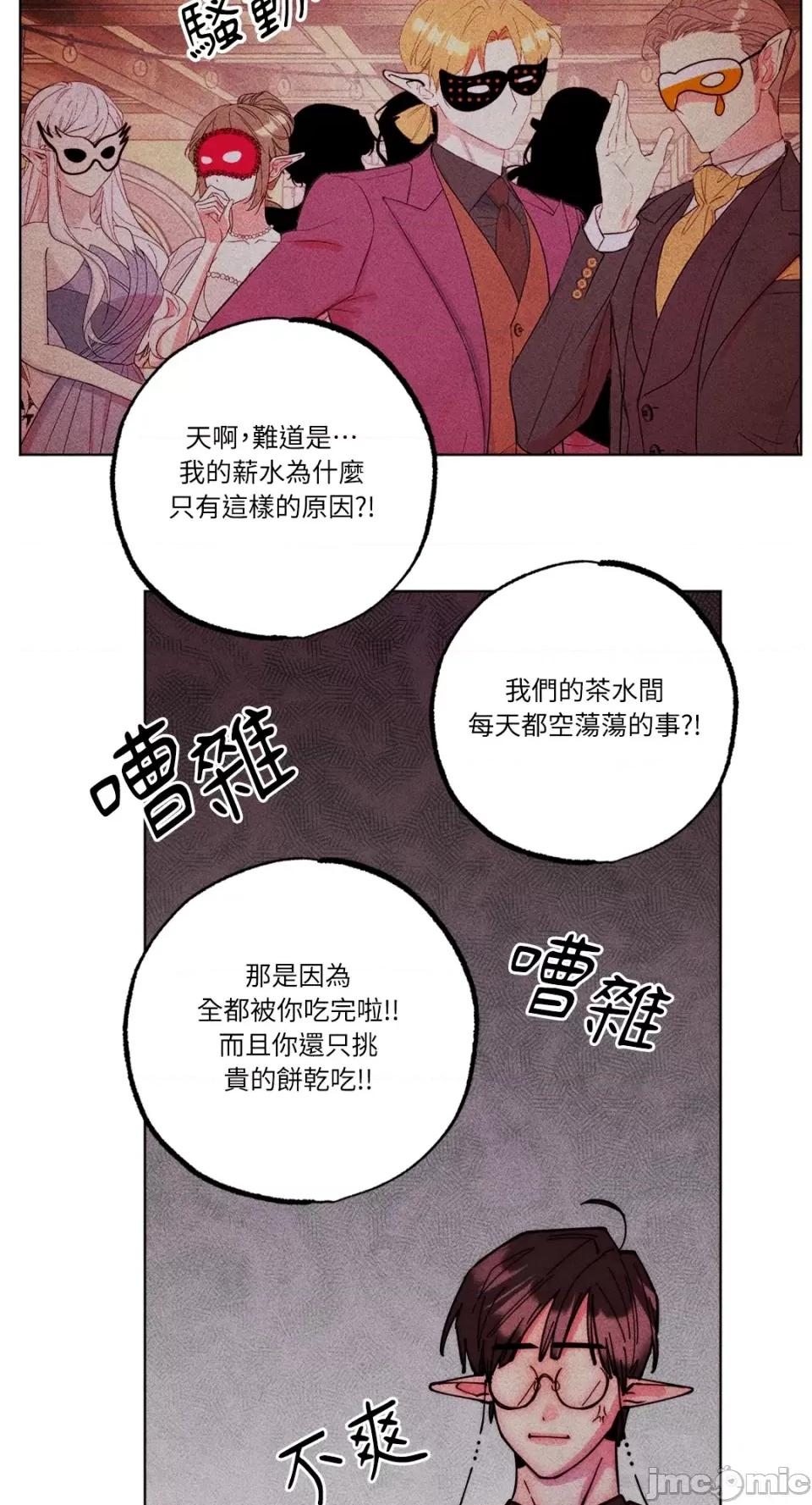 魔女、30岁 魔女，30岁-第140话 第6页