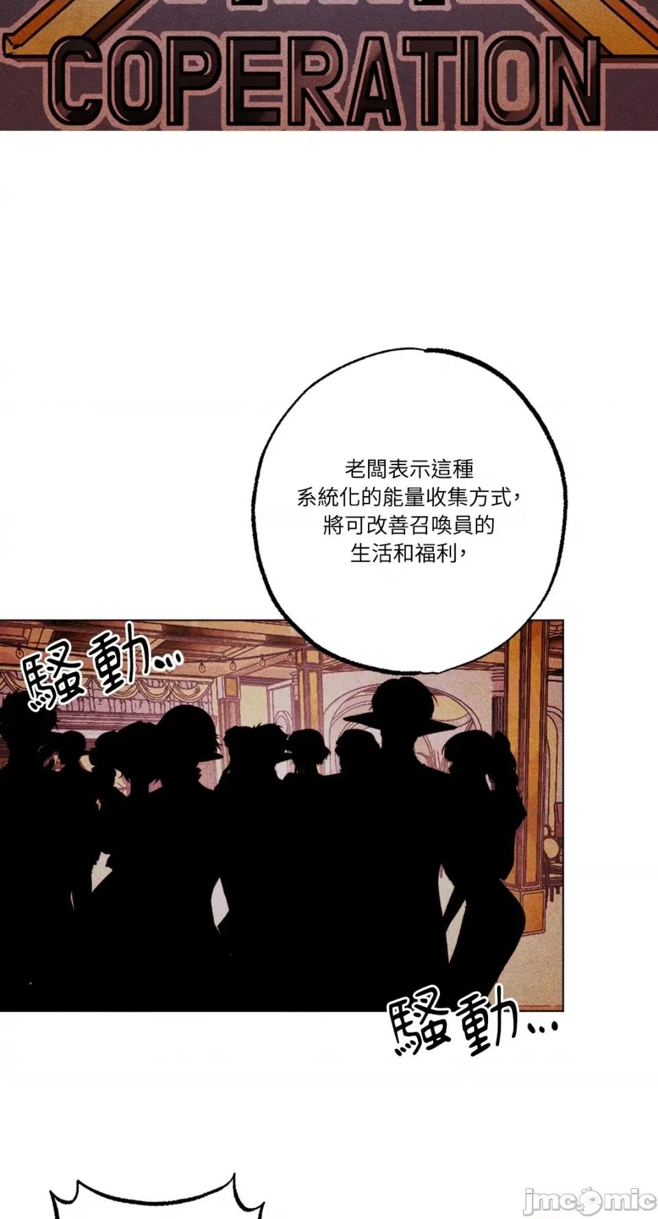魔女、30岁 魔女，30岁-第140话 第20页