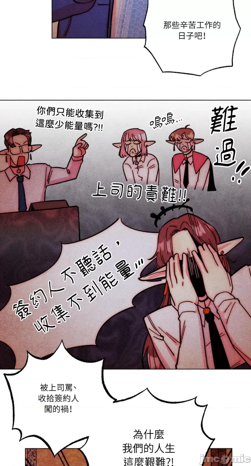 魔女、30岁 魔女，30岁-第140话 第23页