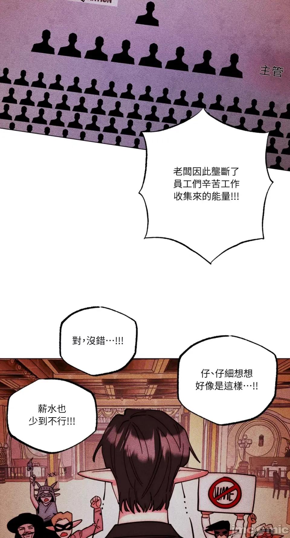 魔女、30岁 魔女，30岁-第140话 第25页