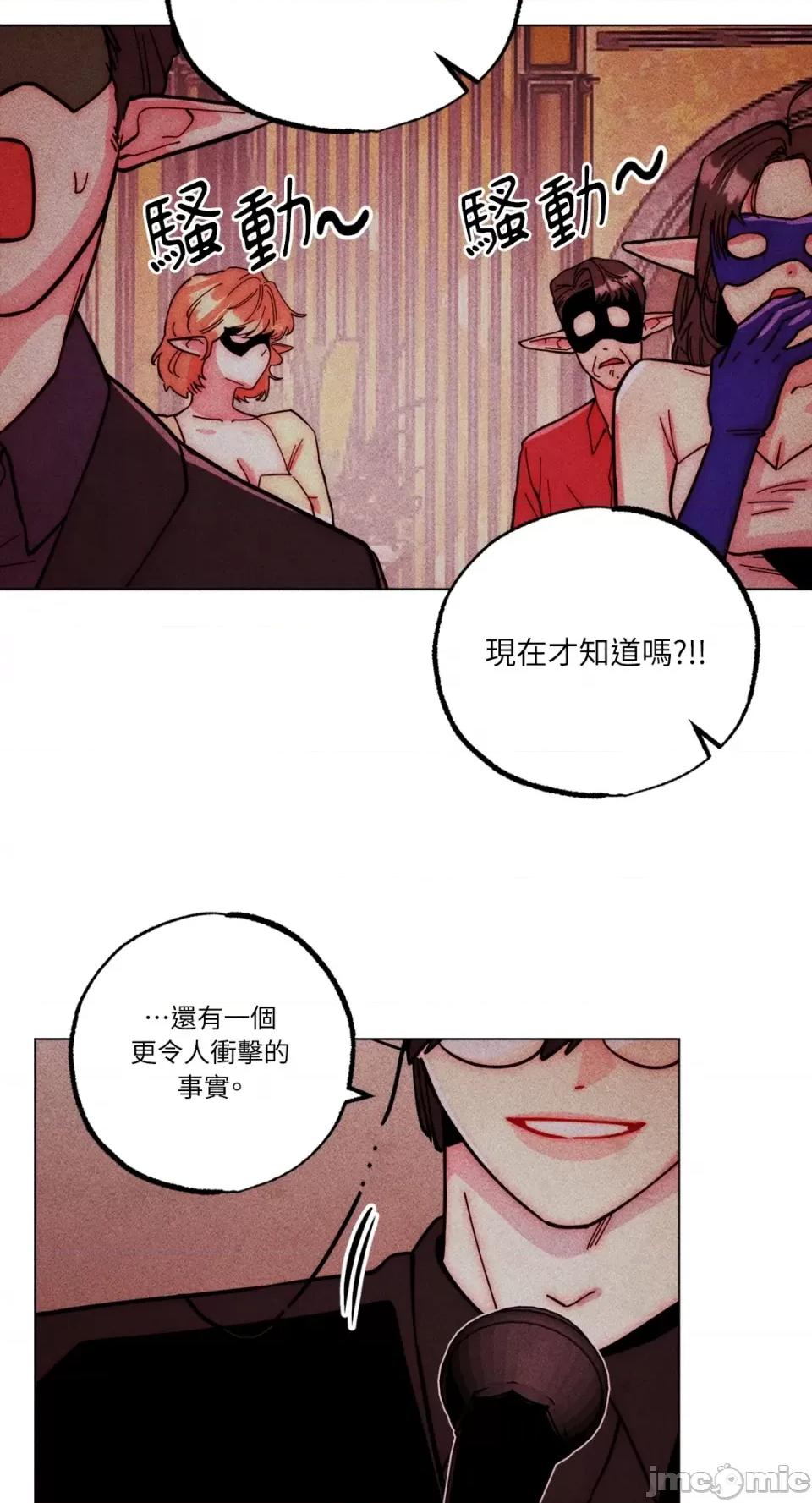 魔女、30岁 魔女，30岁-第140话 第29页