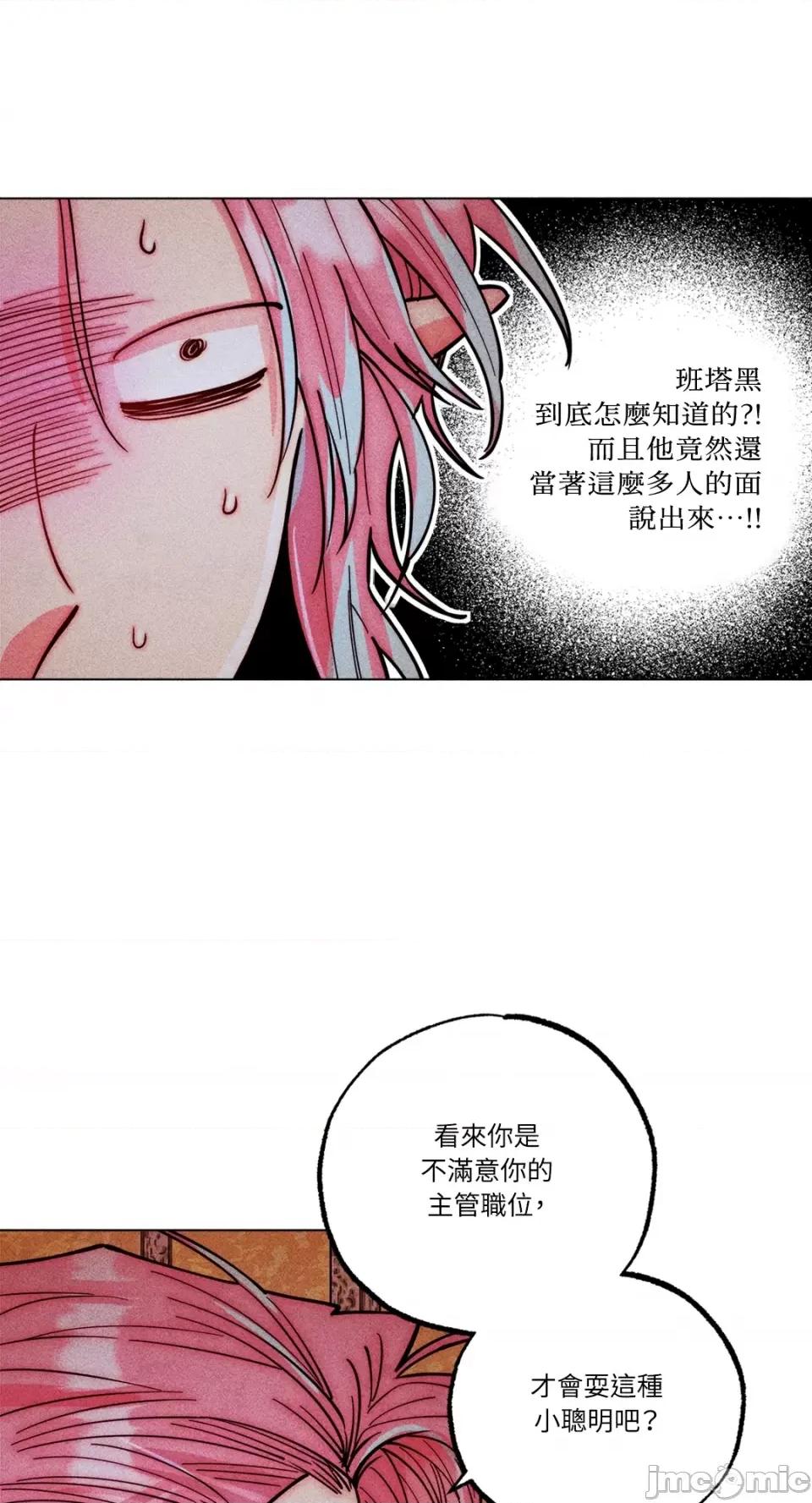 魔女、30岁 魔女，30岁-第140话 第35页