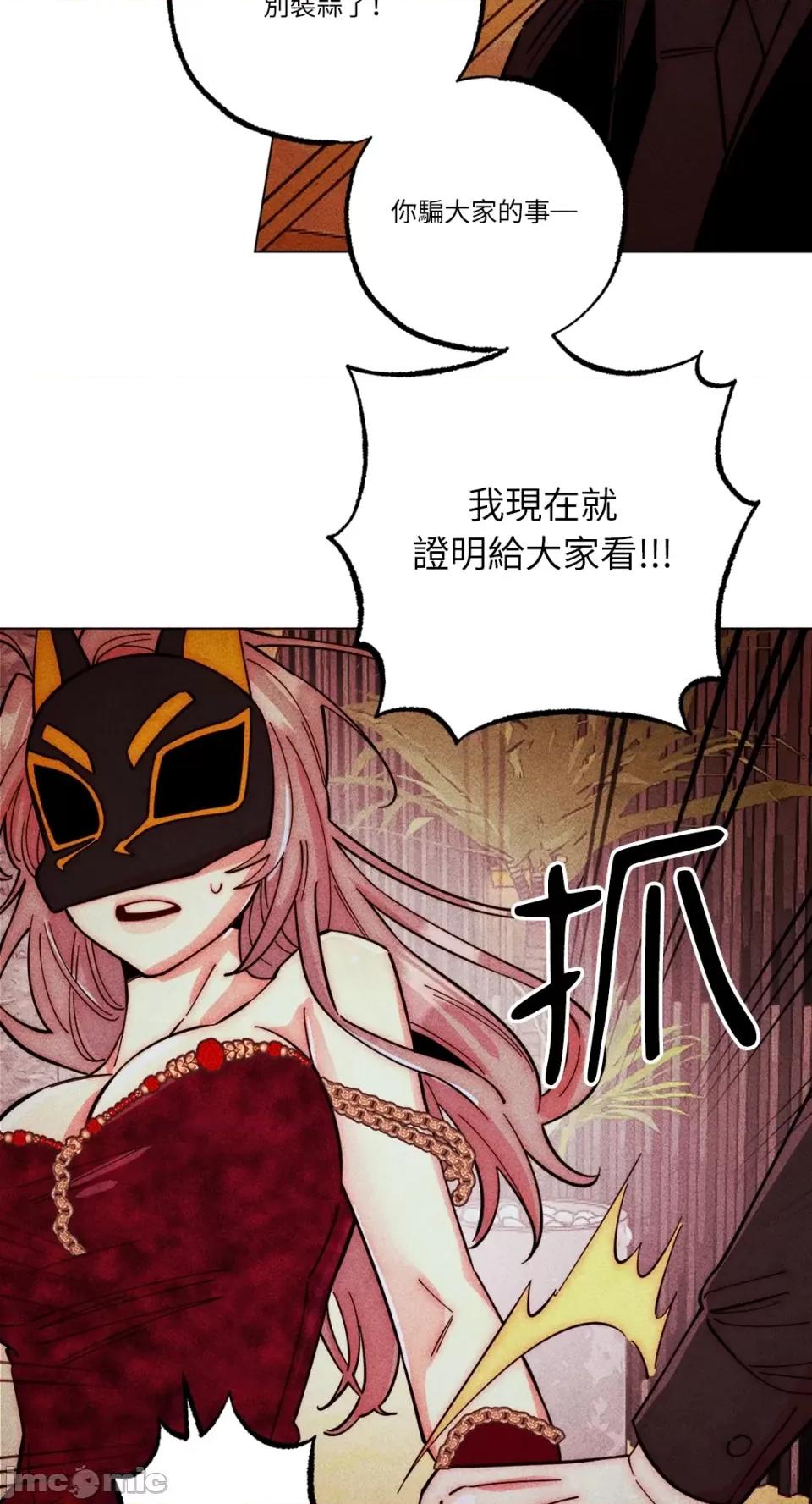 魔女、30岁 魔女，30岁-第140话 第37页