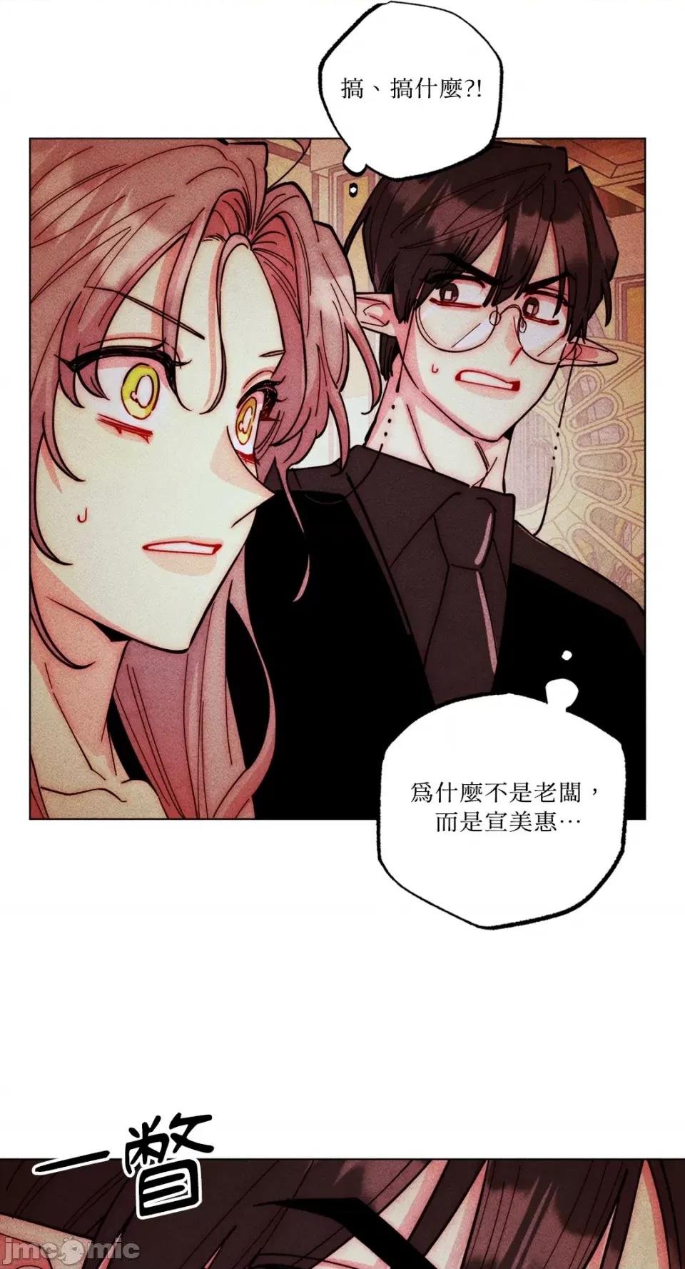 魔女、30岁 魔女，30岁-第140话 第45页