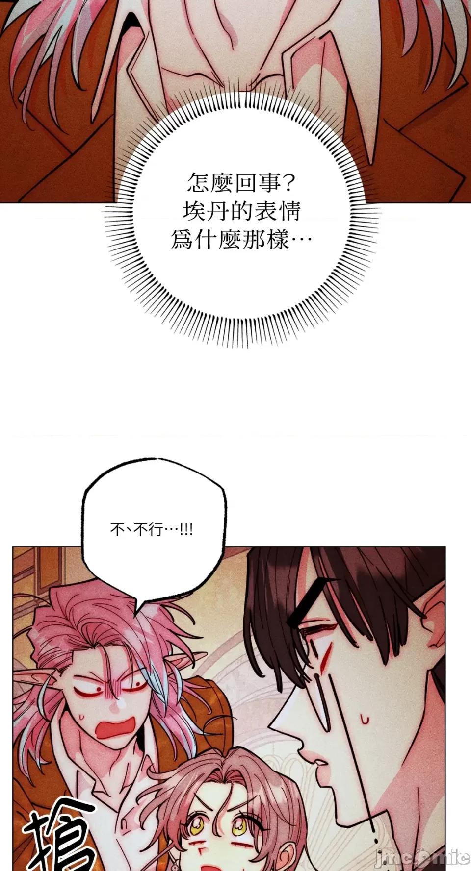 魔女、30岁 魔女，30岁-第140话 第47页