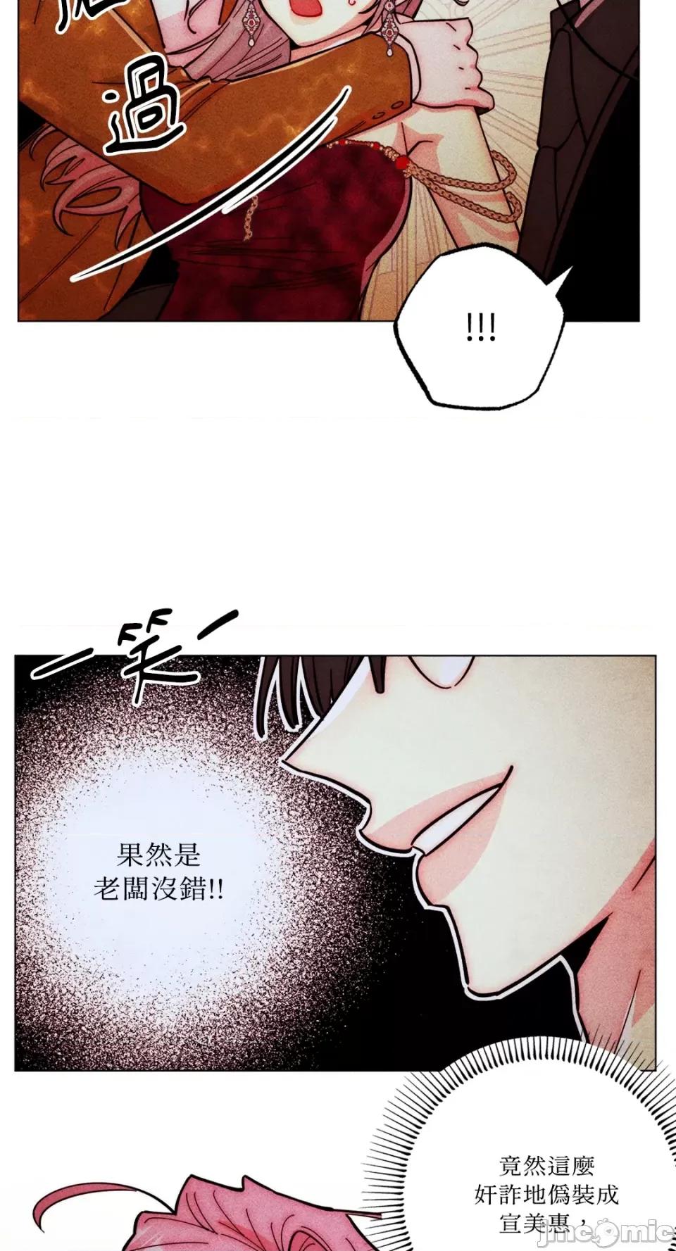 魔女、30岁 魔女，30岁-第140话 第48页