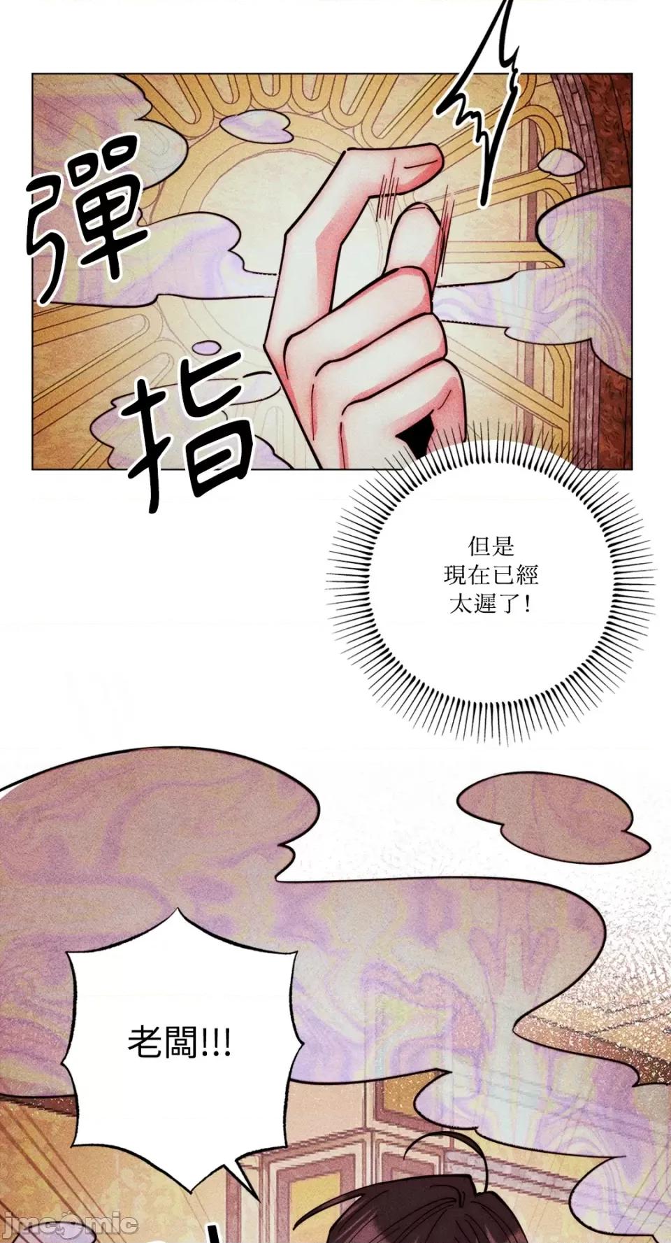 魔女、30岁 魔女，30岁-第140话 第50页