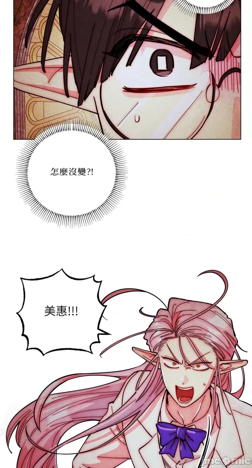 魔女、30岁 魔女，30岁-第140话 第55页
