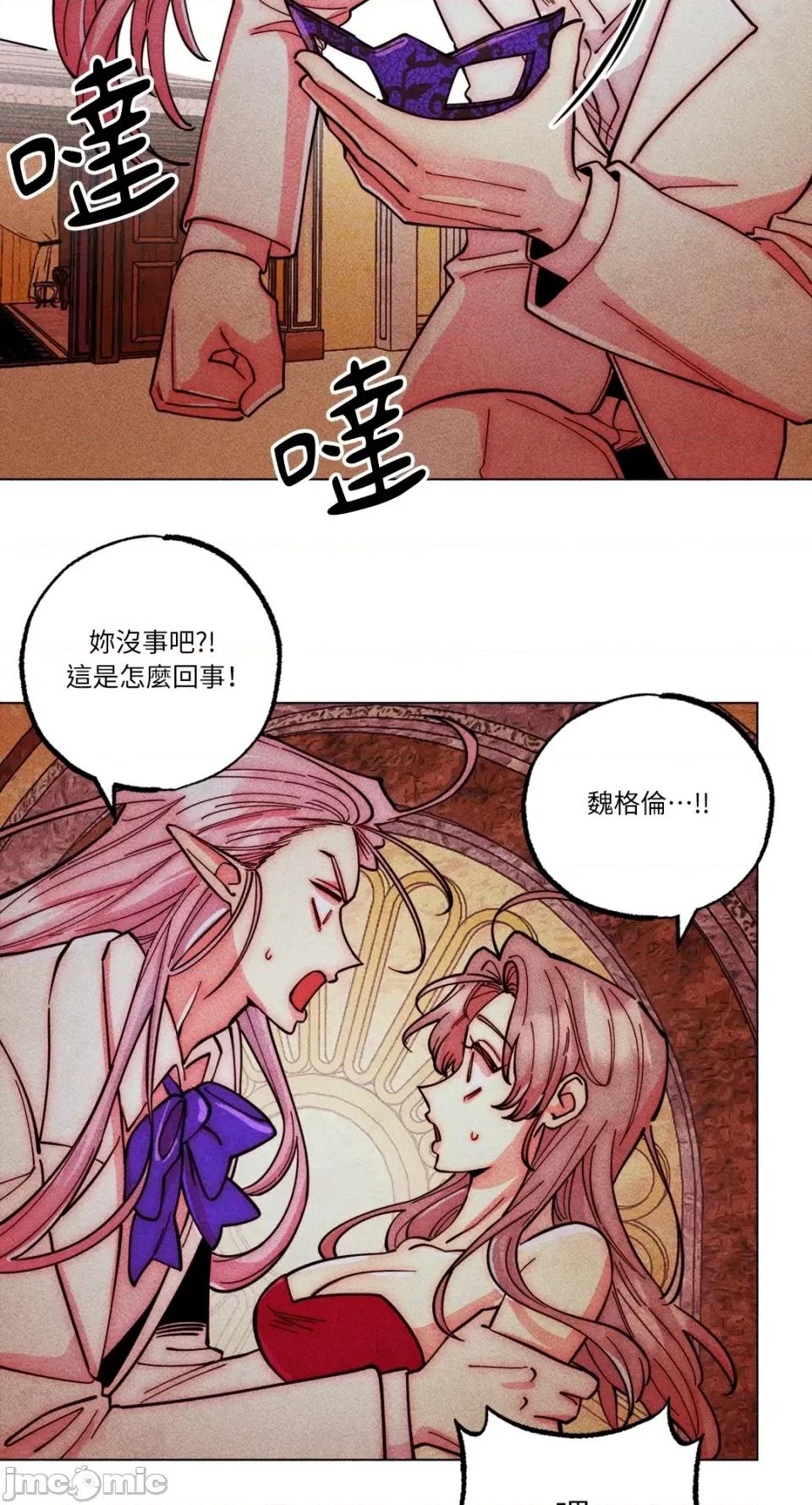 魔女、30岁 魔女，30岁-第140话 第56页
