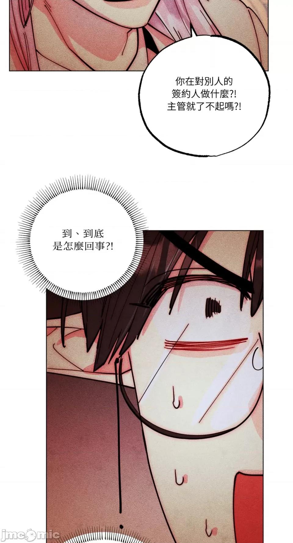 魔女、30岁 魔女，30岁-第140话 第61页
