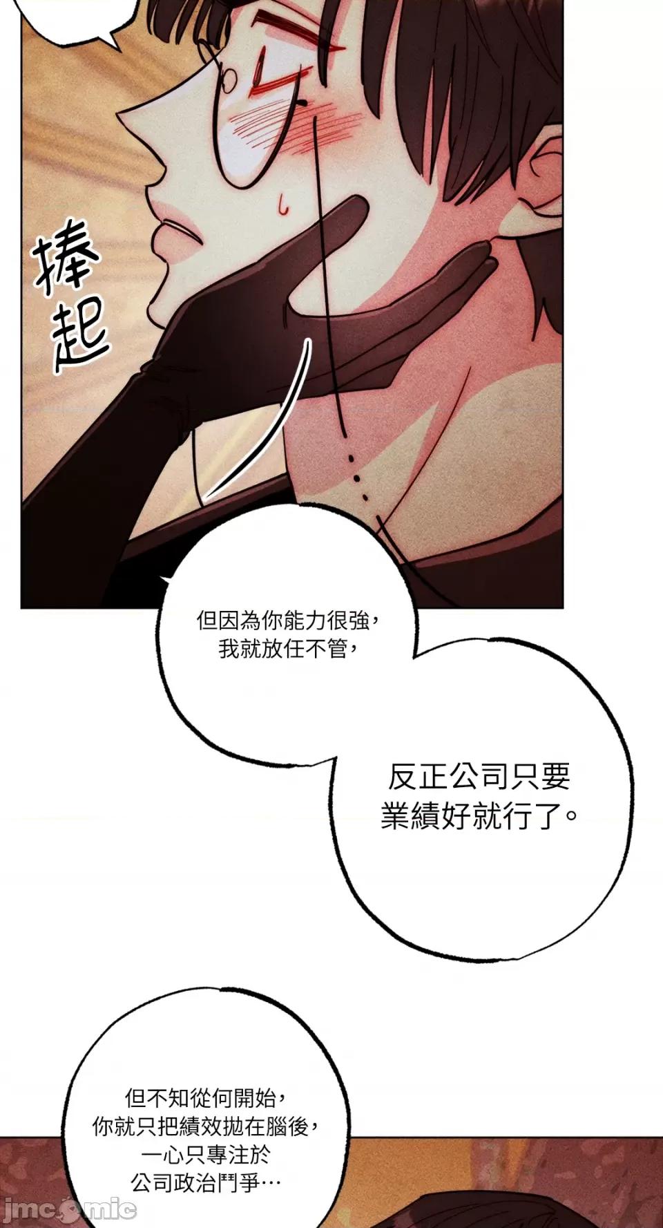 魔女、30岁 魔女，30岁-第141话 第14页