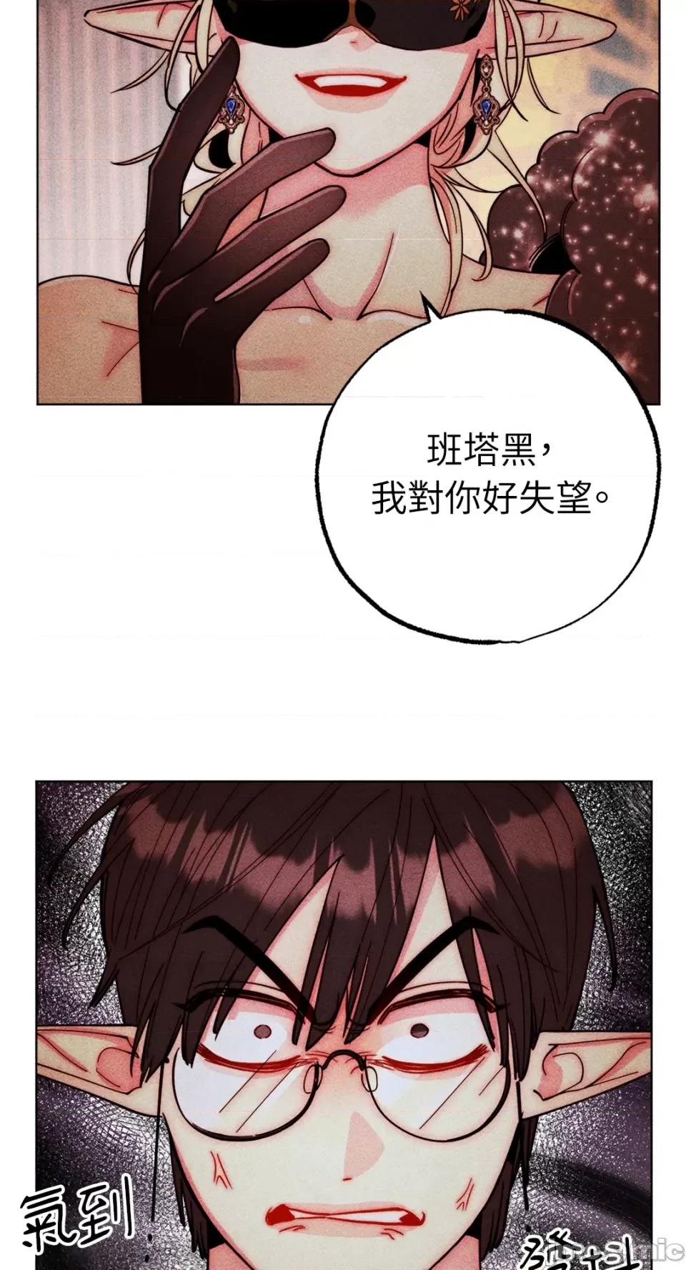 魔女、30岁 魔女，30岁-第141话 第16页