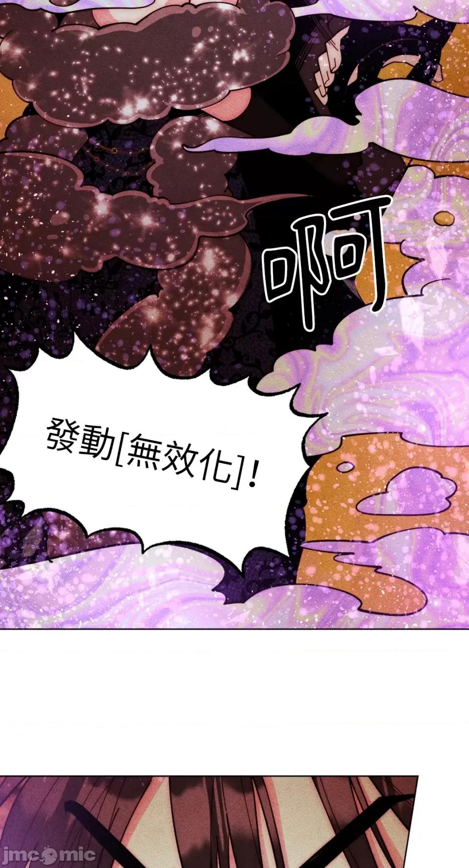 魔女、30岁 魔女，30岁-第141话 第20页