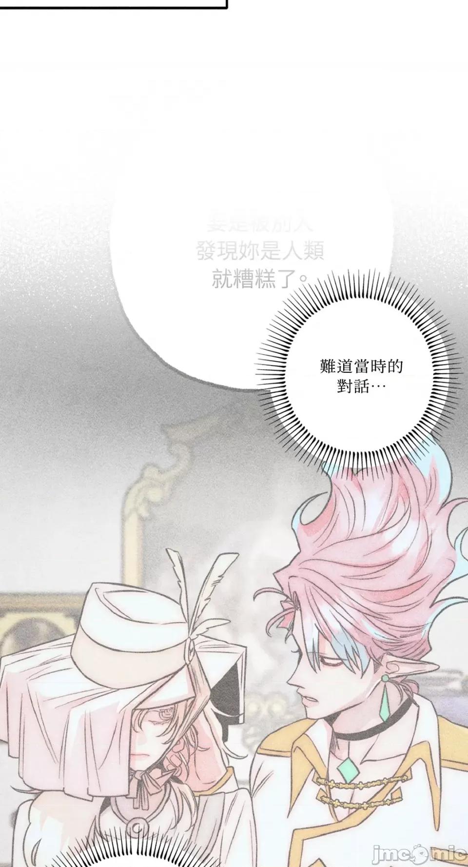 魔女、30岁 魔女，30岁-第141话 第34页