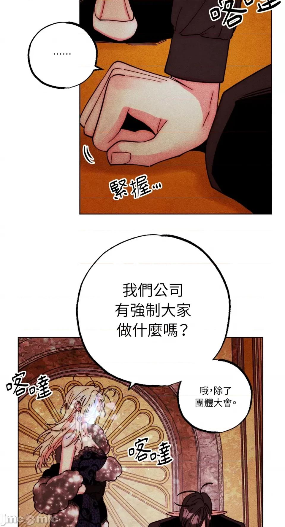 魔女、30岁 魔女，30岁-第141话 第37页