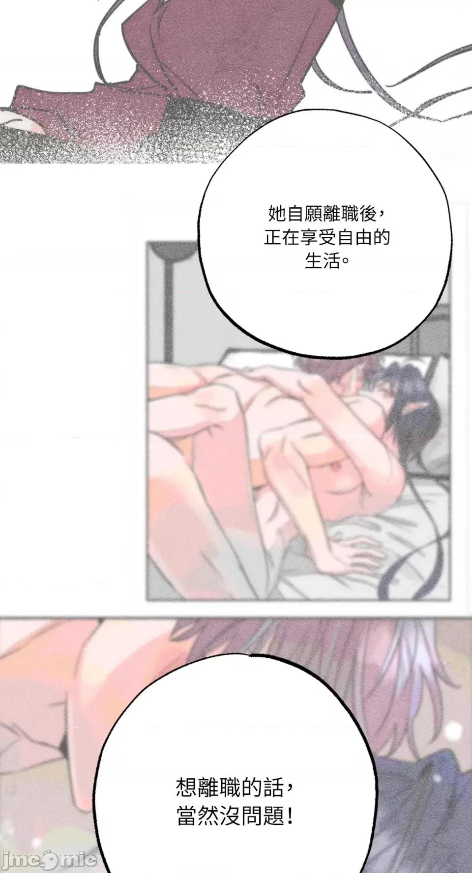 魔女、30岁 魔女，30岁-第141话 第40页