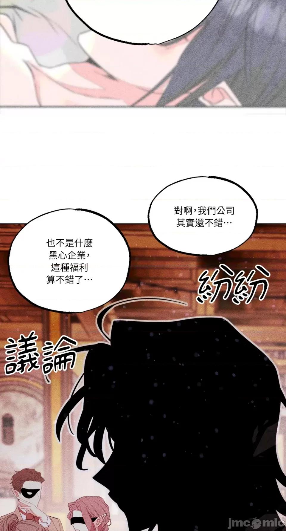 魔女、30岁 魔女，30岁-第141话 第41页