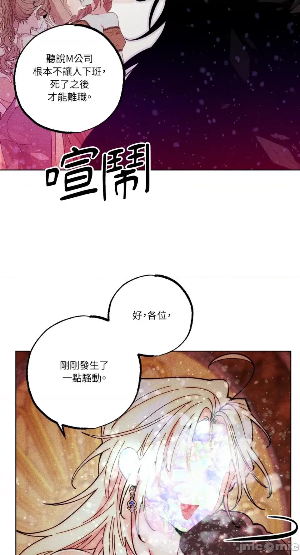 魔女、30岁 魔女，30岁-第141话 第42页