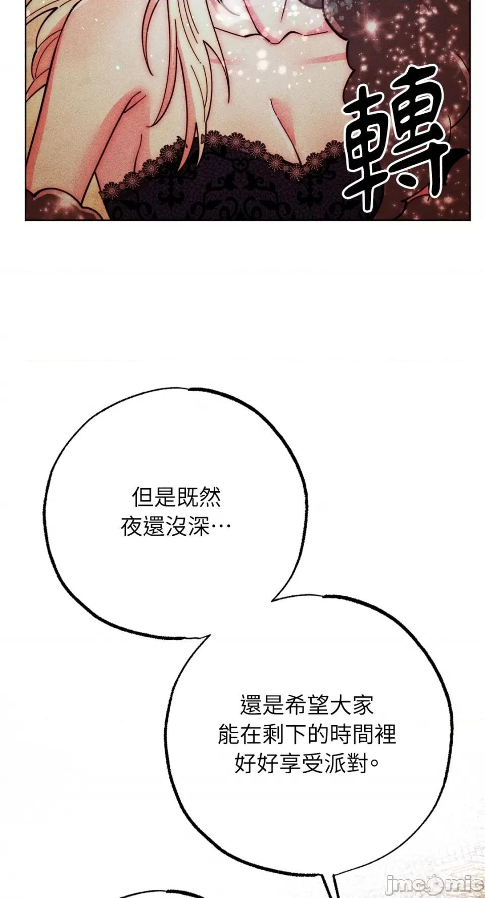 魔女、30岁 魔女，30岁-第141话 第43页