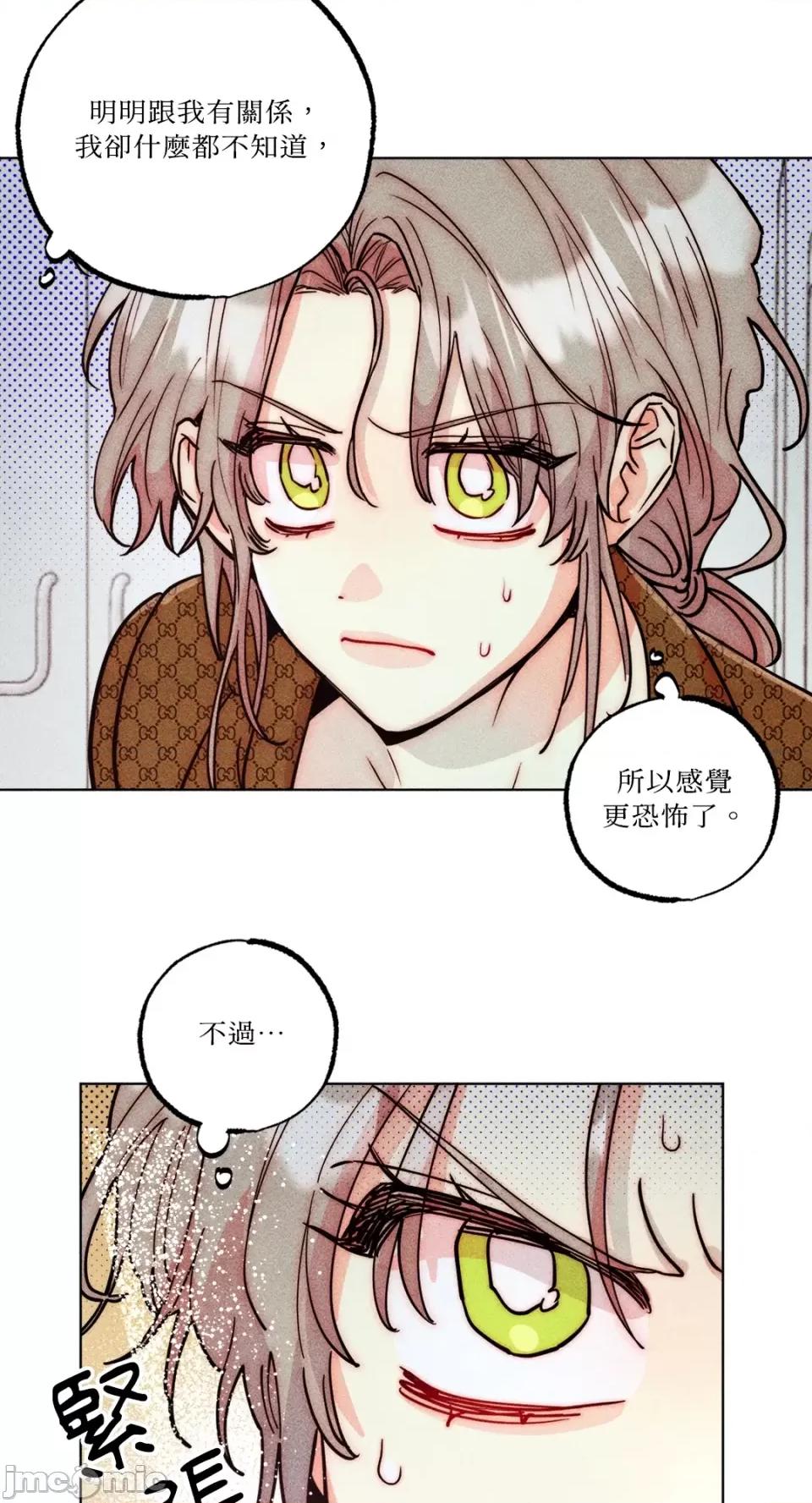 魔女、30岁 魔女，30岁-第141话 第62页