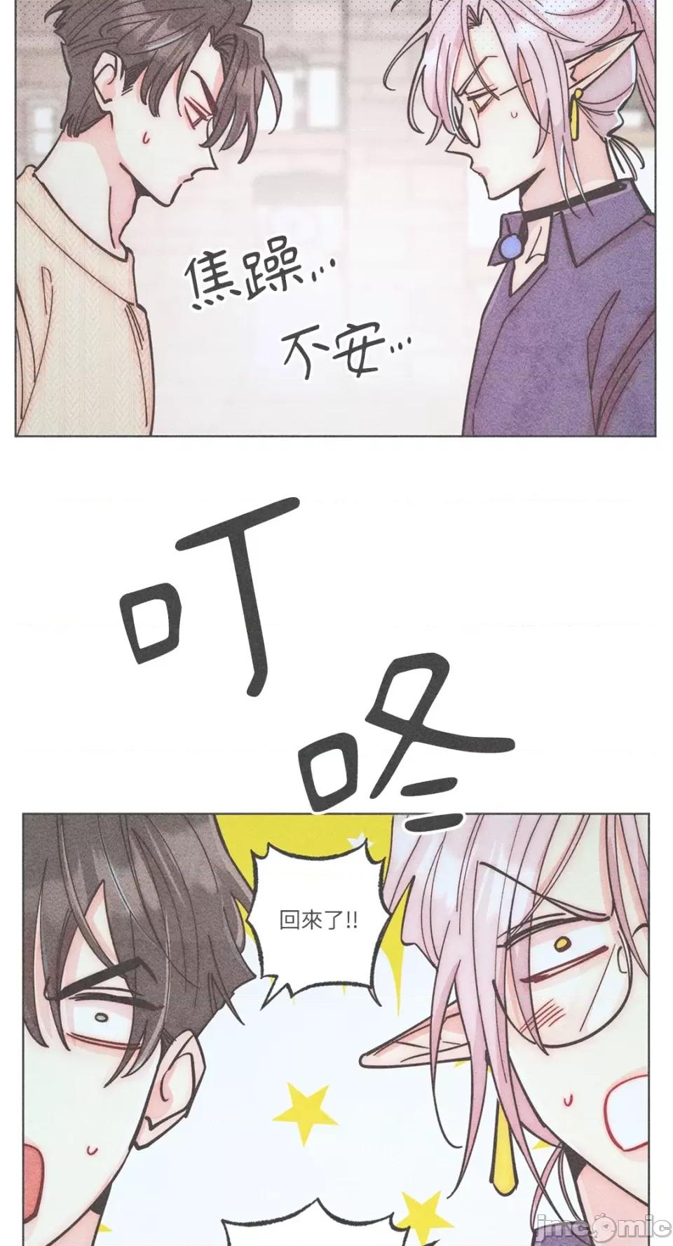 魔女、30岁 魔女，30岁-第143话 第2页