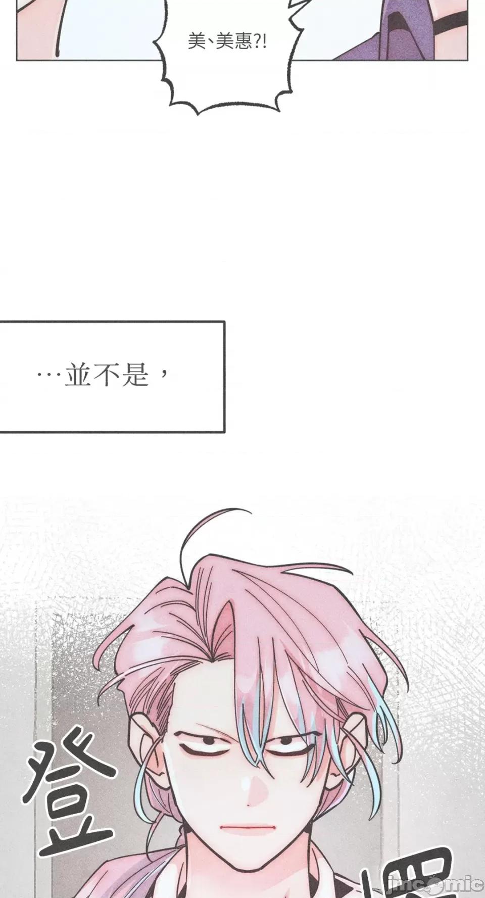 魔女、30岁 魔女，30岁-第143话 第3页
