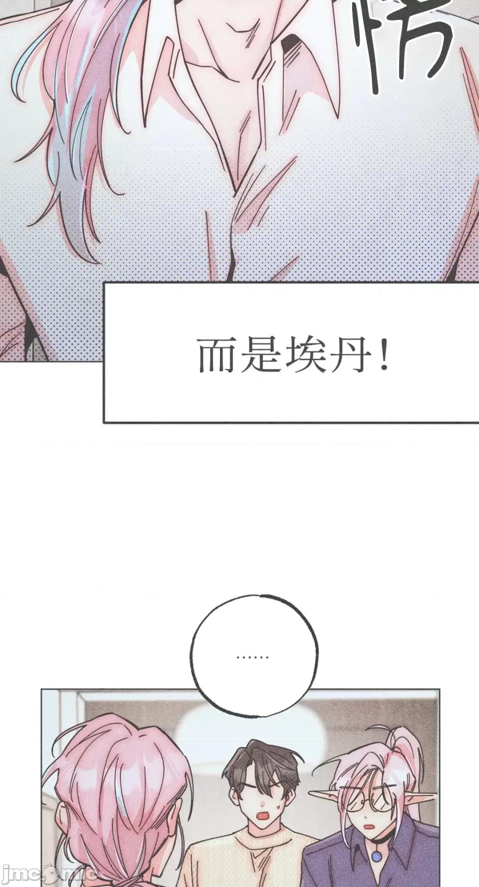 魔女、30岁 魔女，30岁-第143话 第4页