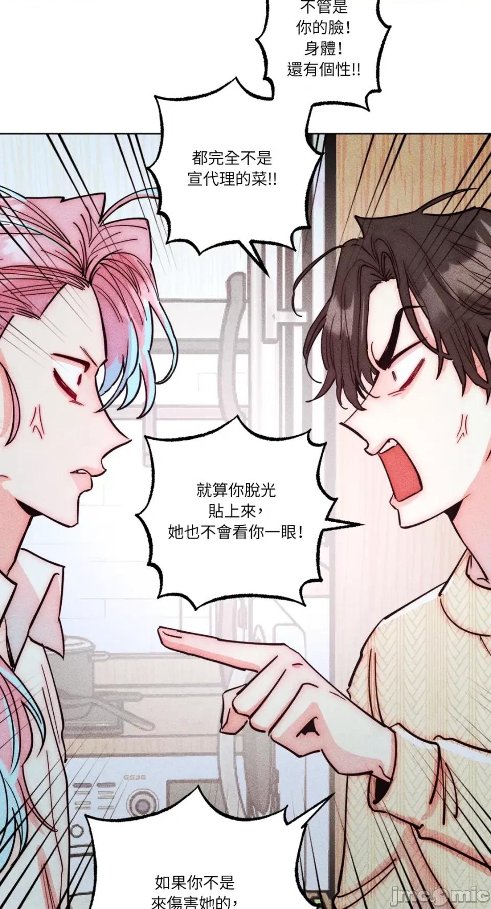 魔女、30岁 魔女，30岁-第143话 第14页