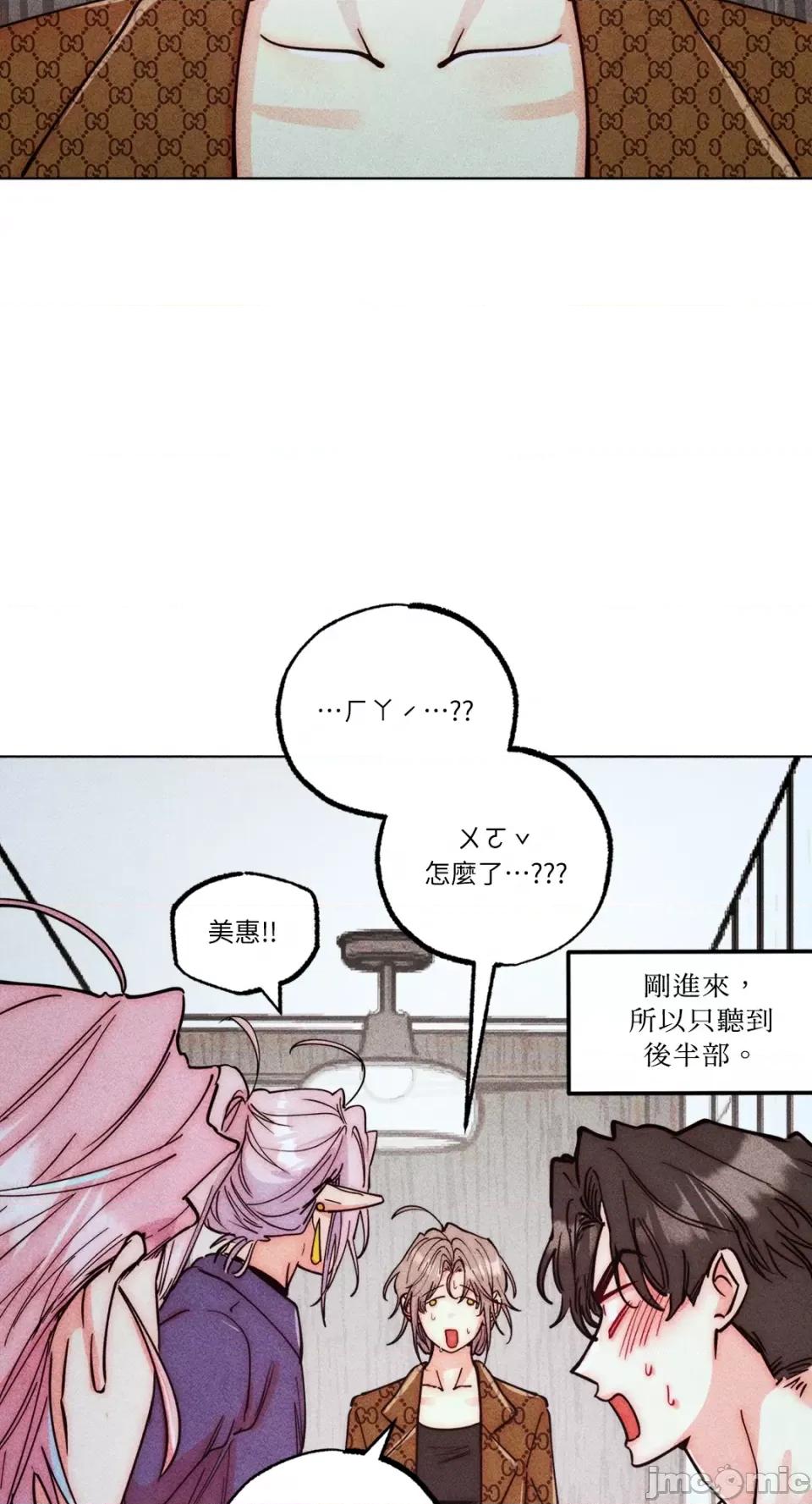魔女、30岁 魔女，30岁-第143话 第16页