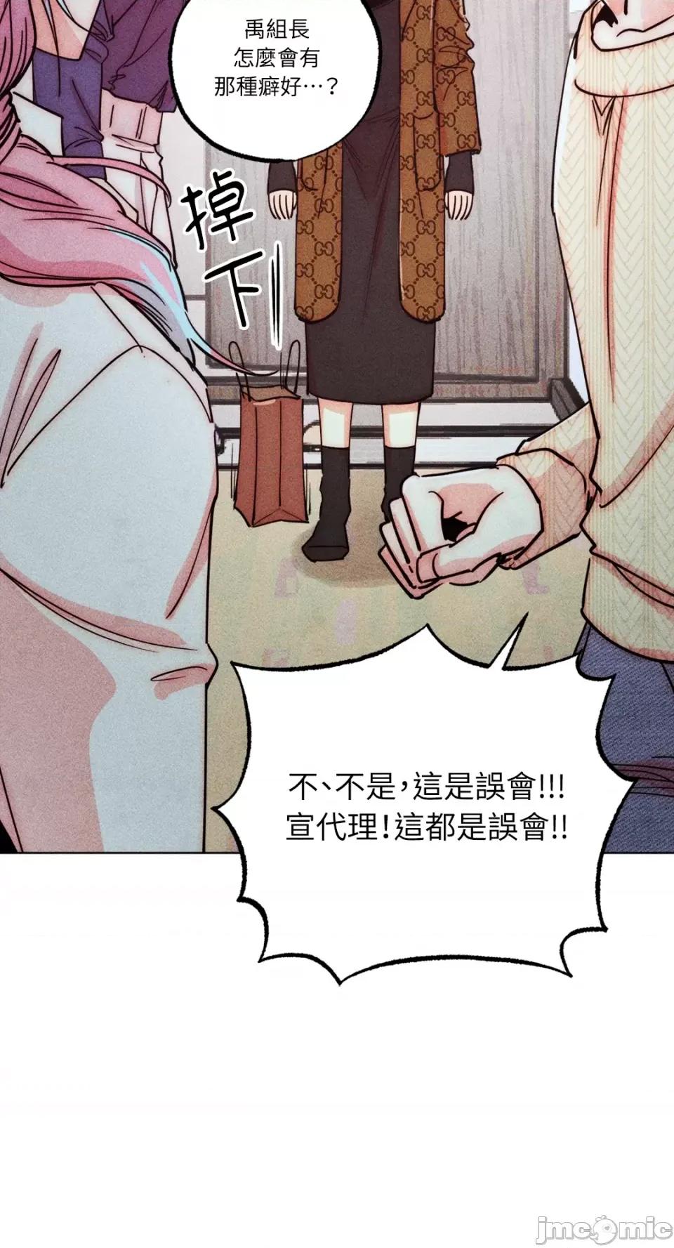 魔女、30岁 魔女，30岁-第143话 第17页