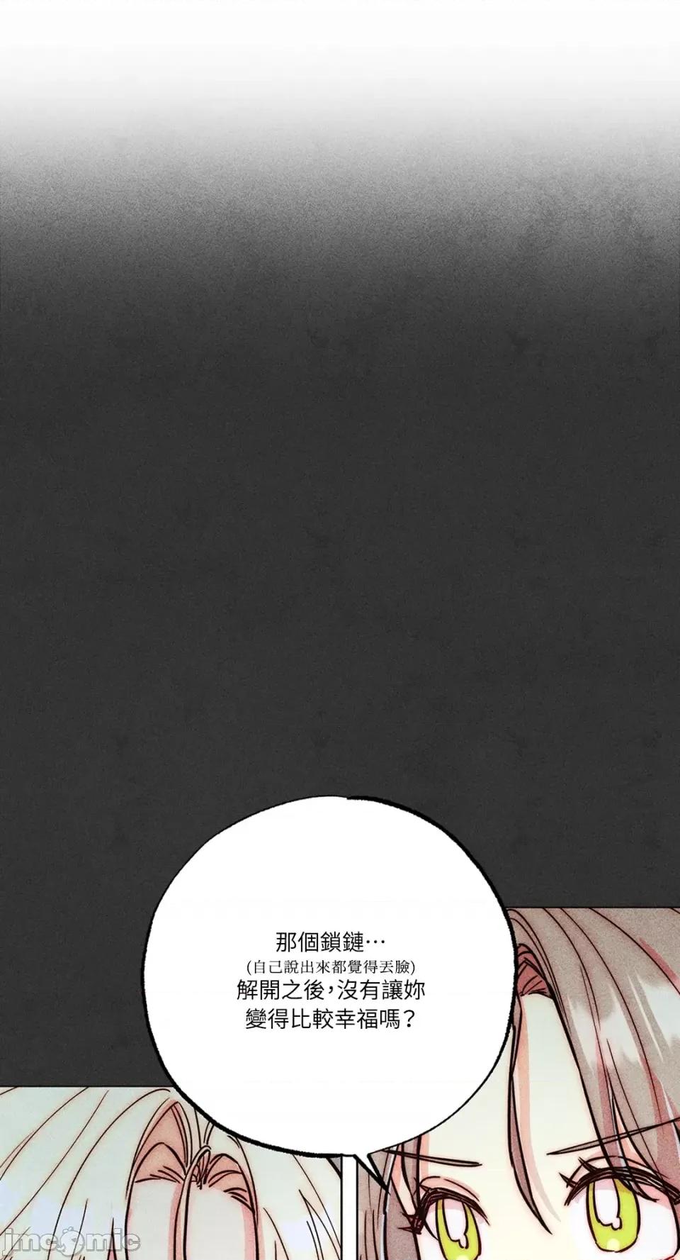 魔女、30岁 魔女，30岁-第143话 第20页