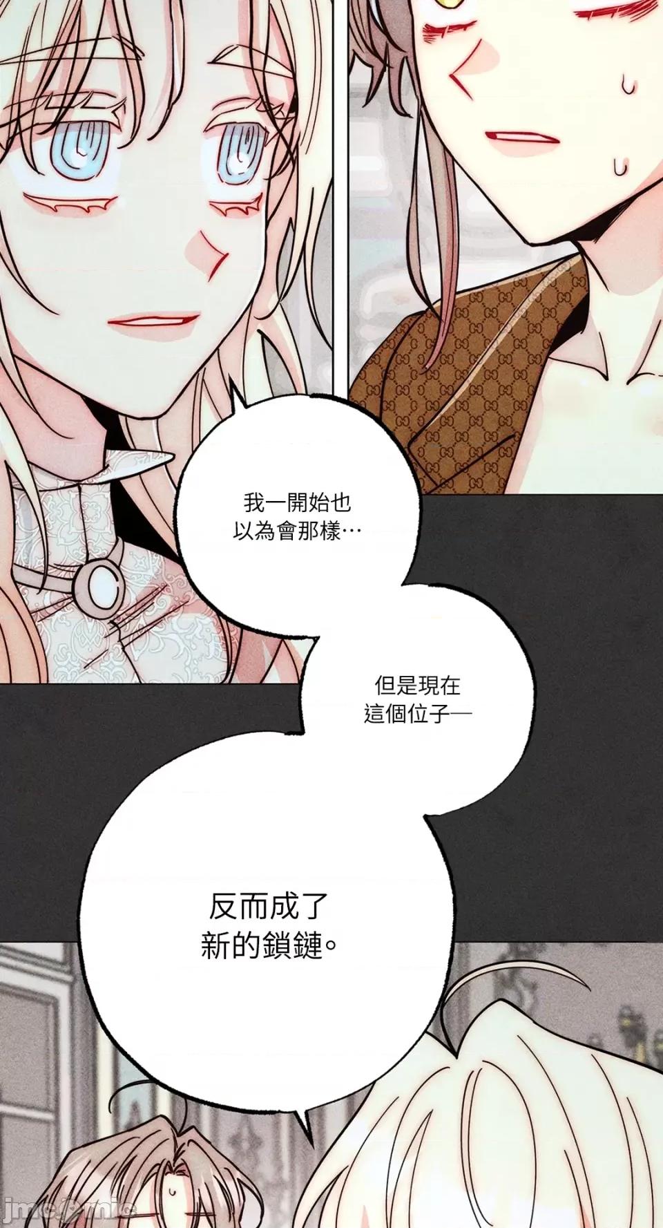 魔女、30岁 魔女，30岁-第143话 第21页