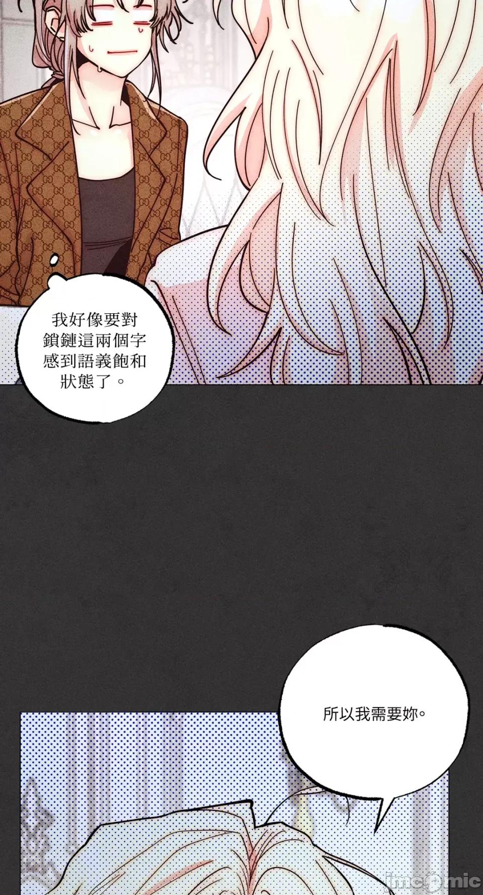 魔女、30岁 魔女，30岁-第143话 第22页